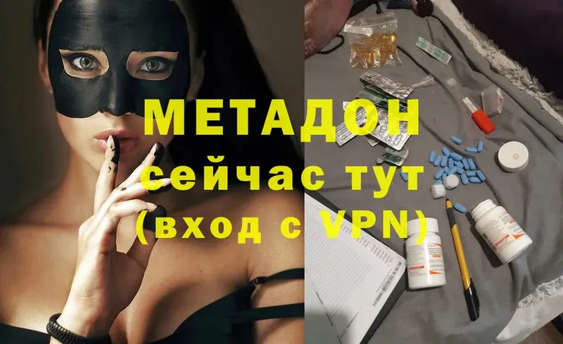 МЕТАДОН мёд  Орёл 